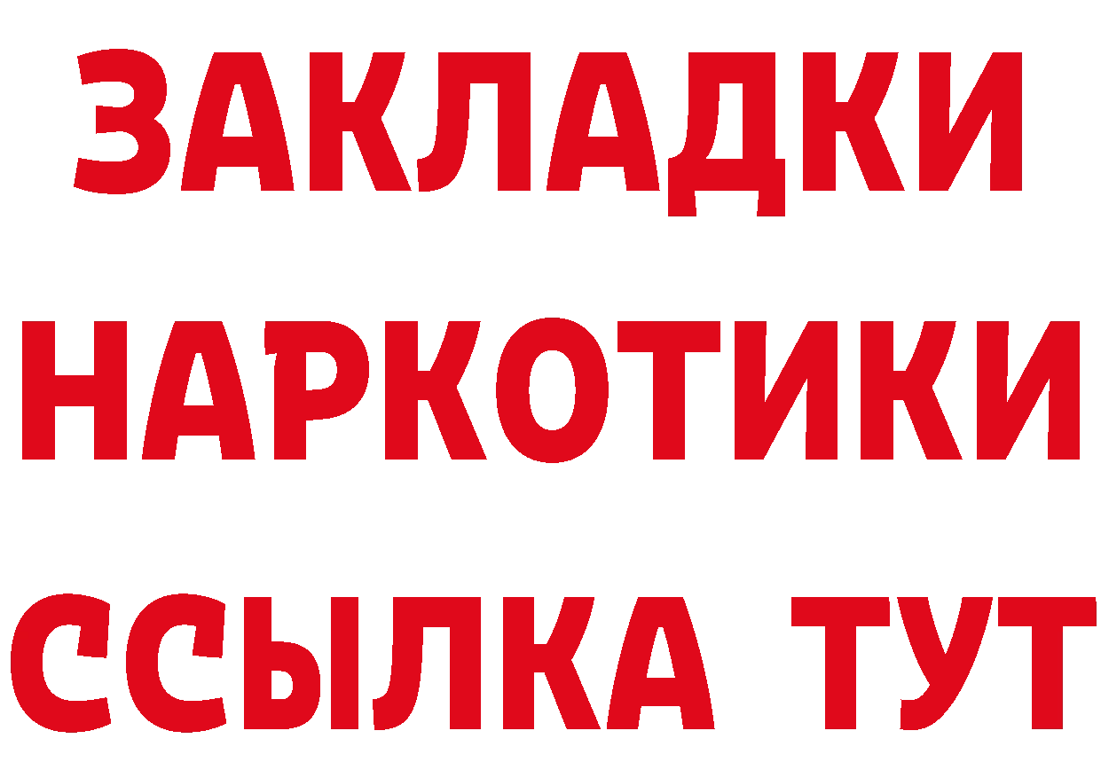 ГЕРОИН Афган ТОР нарко площадка hydra Дудинка